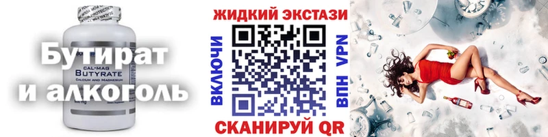 Бутират GHB  Ельня 