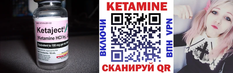 Кетамин ketamine Ельня