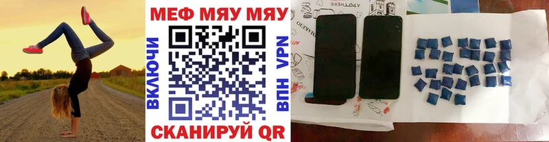 Мефедрон mephedrone  кракен сайт  Ельня 