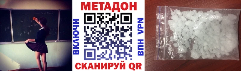 Метадон methadone  omg ссылка  Ельня 